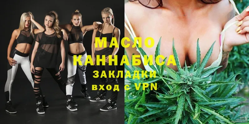 Дистиллят ТГК THC oil  Каменка 